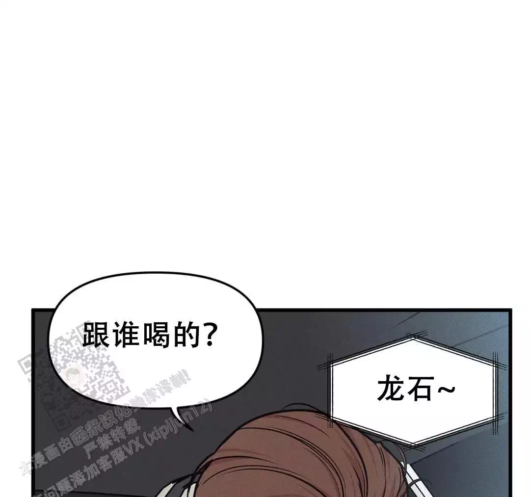 《我的邻居是BJ》第181话 第40页