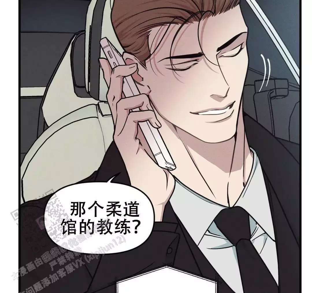 《我的邻居是BJ》第181话 第41页