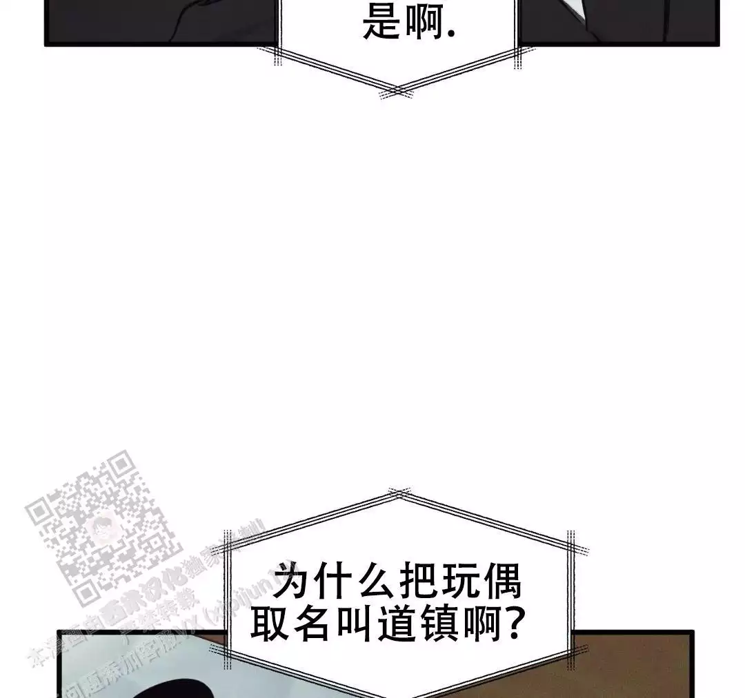 《我的邻居是BJ》第181话 第42页