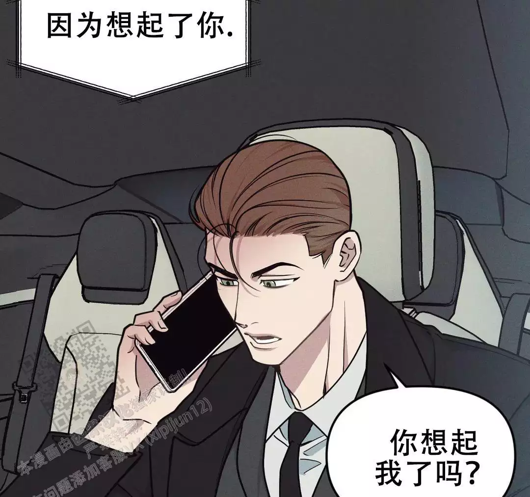 《我的邻居是BJ》第181话 第45页