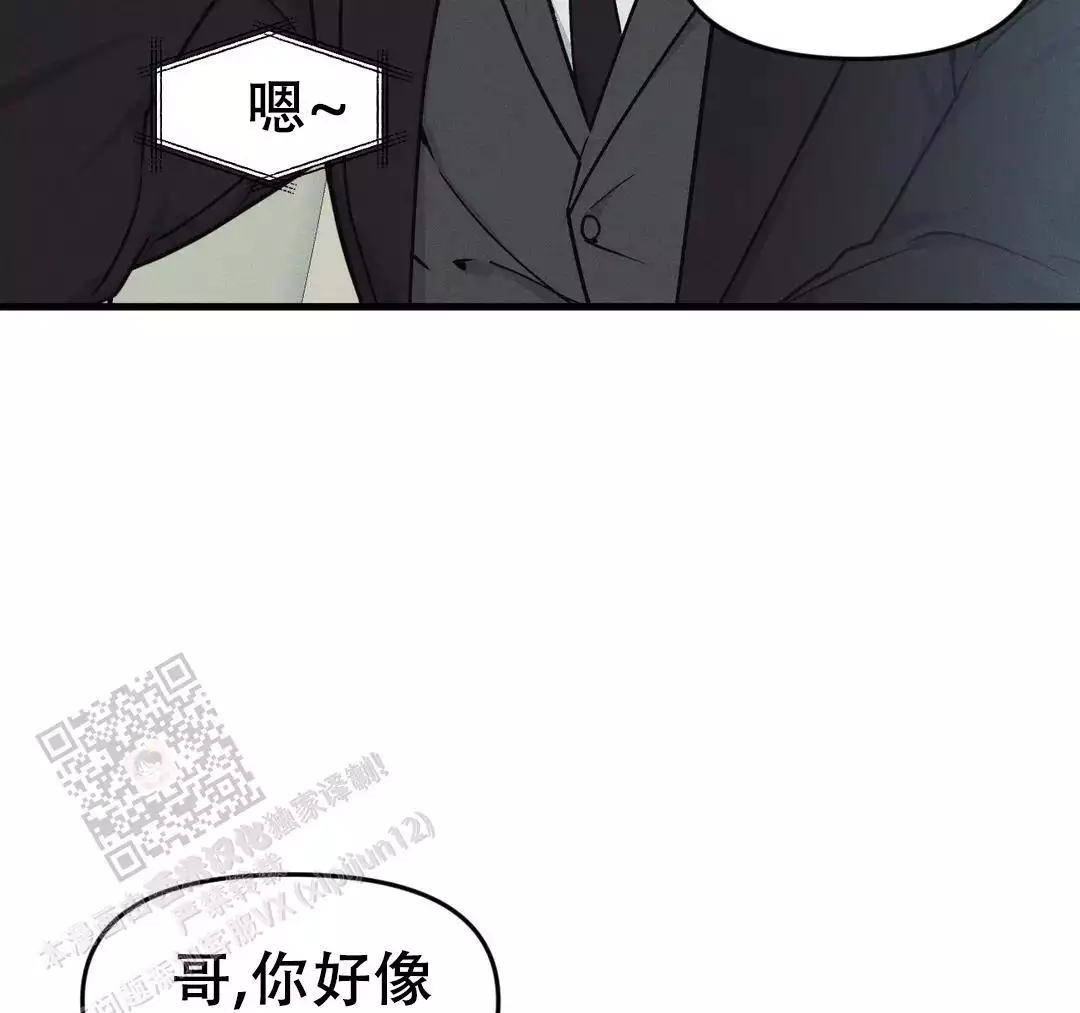 《我的邻居是BJ》第181话 第46页