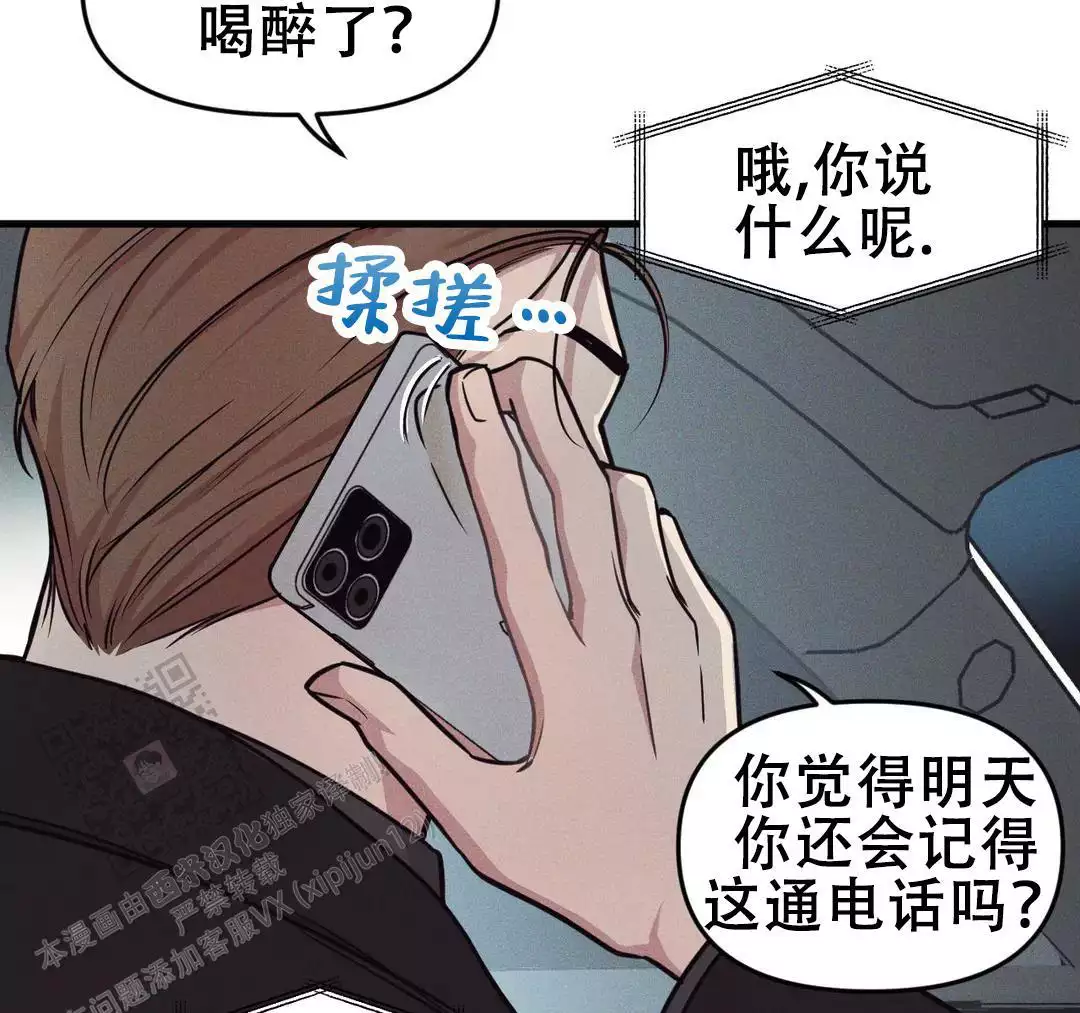 《我的邻居是BJ》第181话 第47页