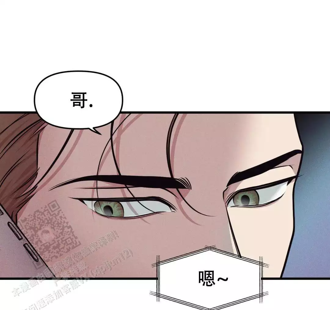 《我的邻居是BJ》第181话 第49页