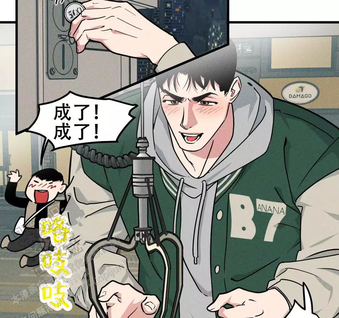 《我的邻居是BJ》第181话 第4页