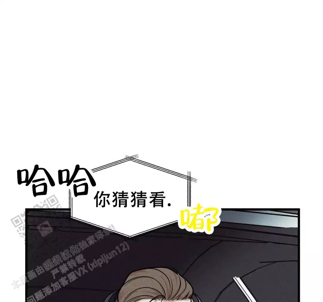 《我的邻居是BJ》第181话 第54页