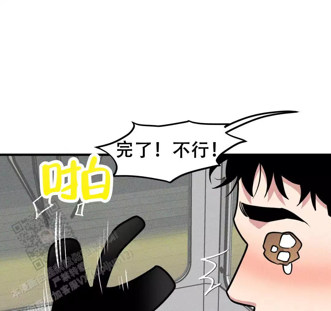 《我的邻居是BJ》第181话 第6页