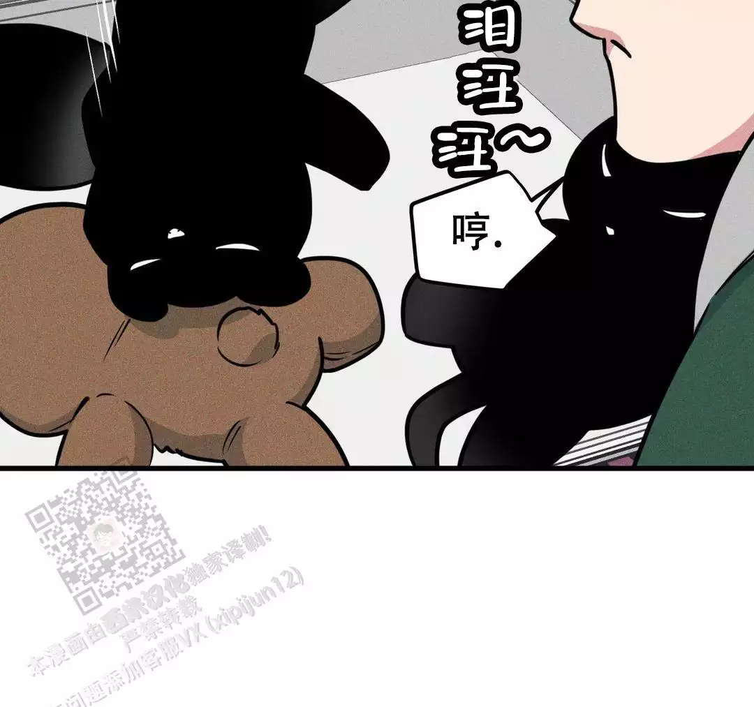 《我的邻居是BJ》第181话 第7页