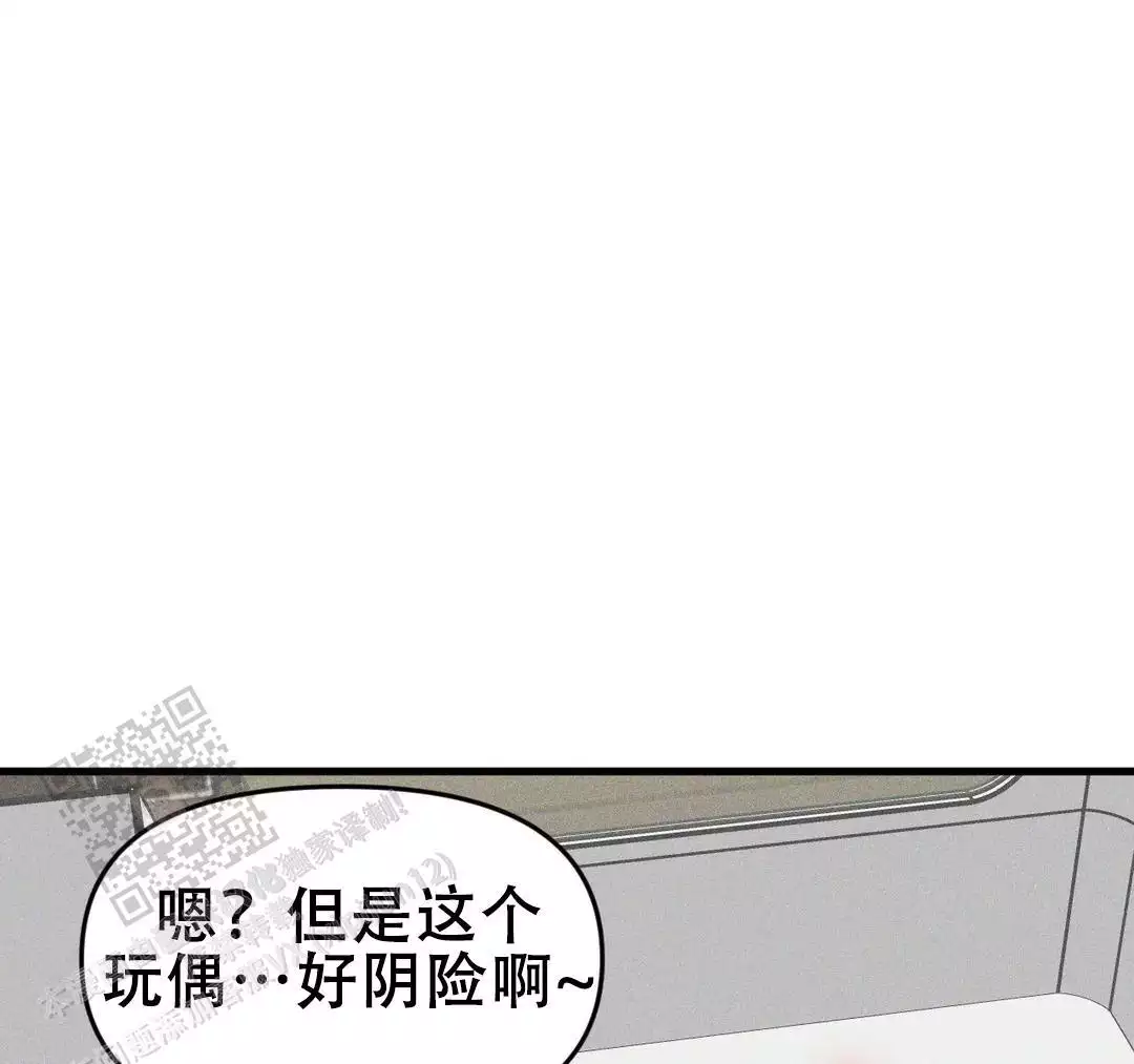 《我的邻居是BJ》第181话 第8页