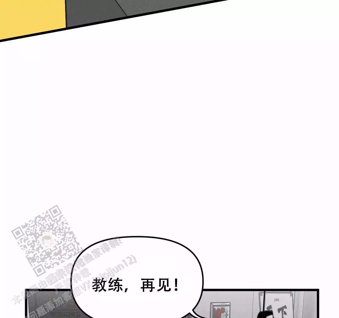 《我的邻居是BJ》第179话 第11页