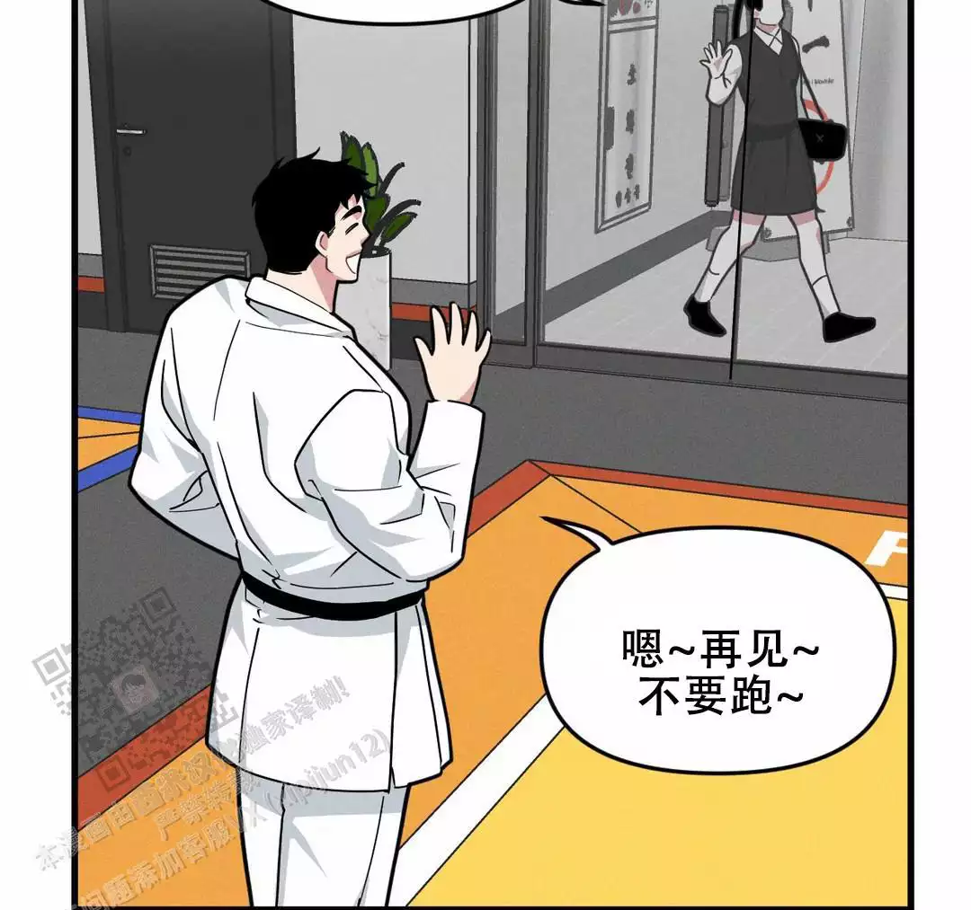 《我的邻居是BJ》第179话 第12页