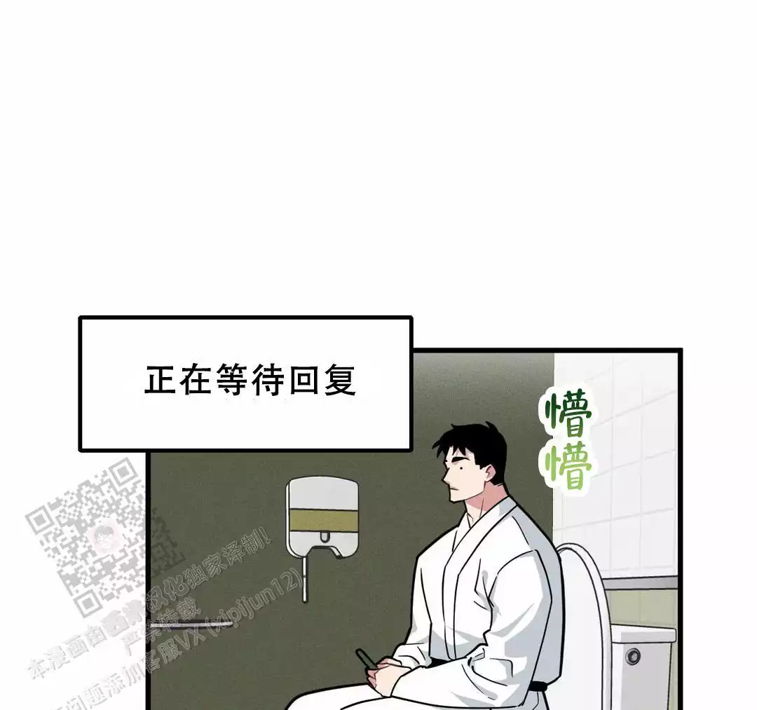《我的邻居是BJ》第179话 第19页