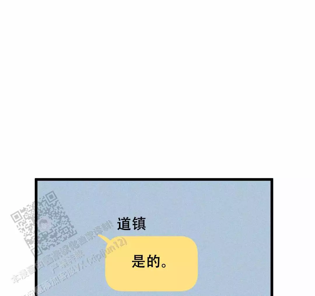 《我的邻居是BJ》第179话 第21页