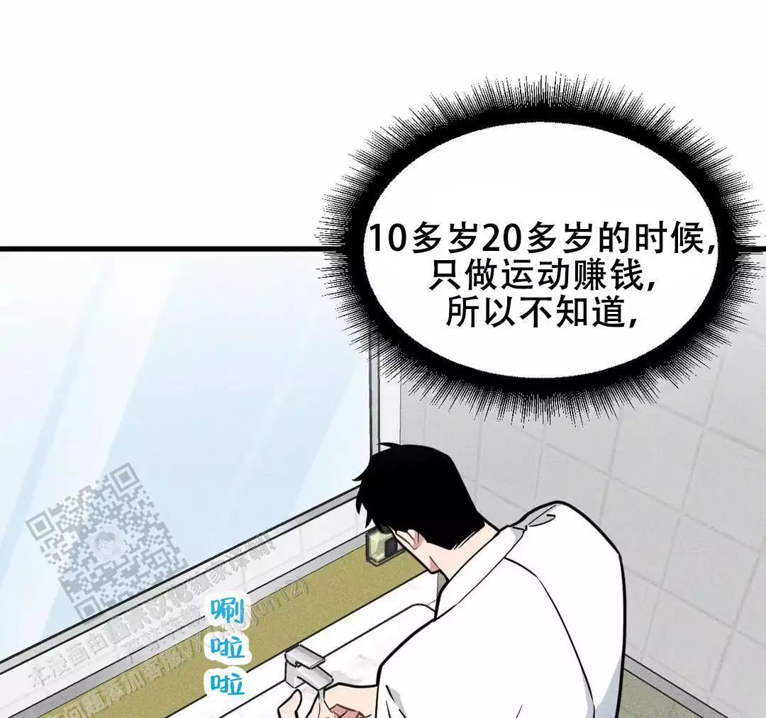 《我的邻居是BJ》第179话 第25页