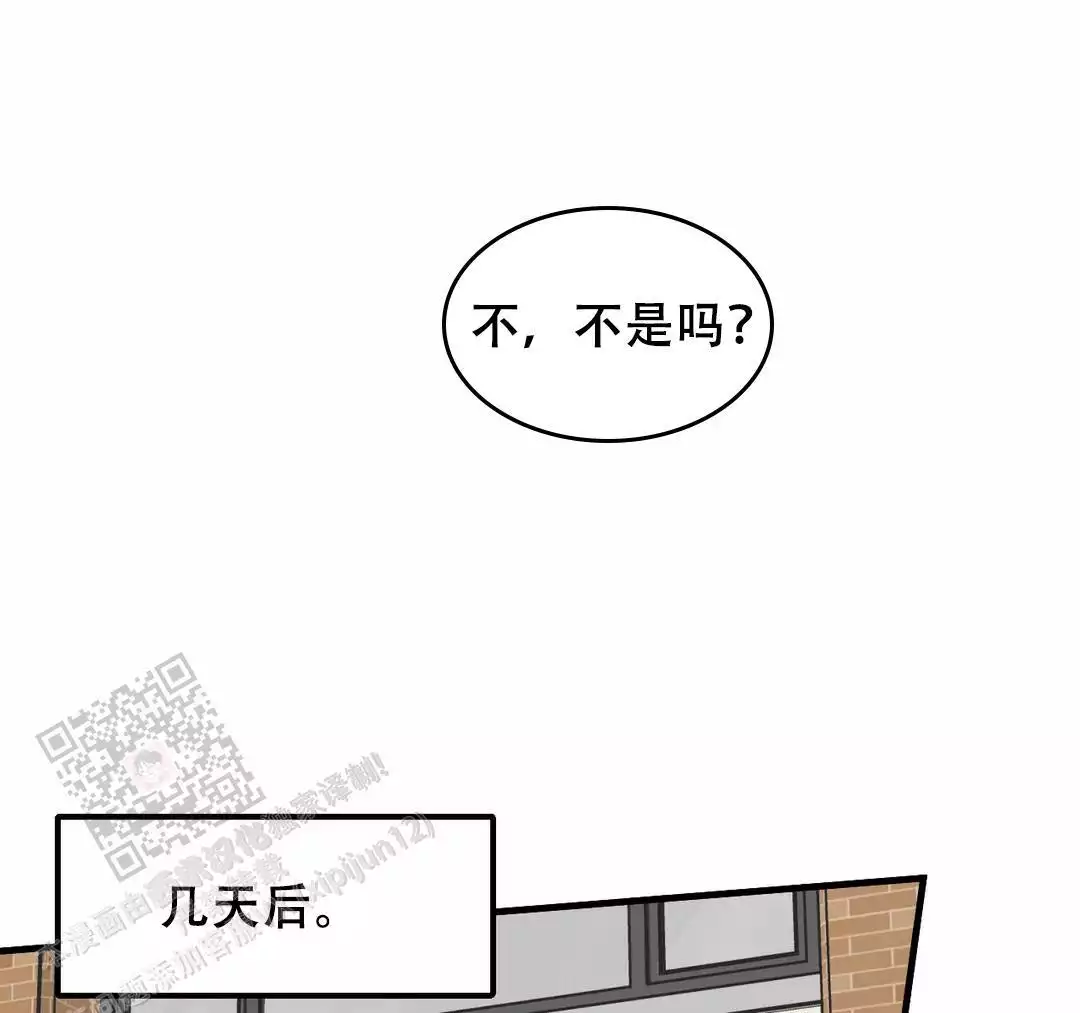 《我的邻居是BJ》第179话 第6页
