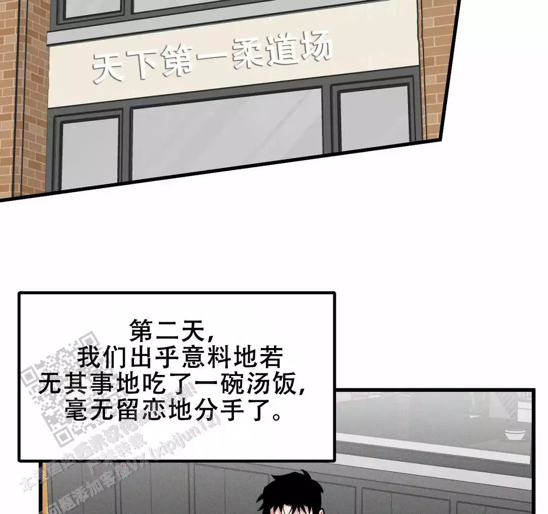 《我的邻居是BJ》第179话 第7页