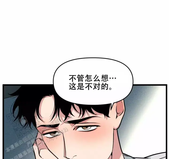 《我的邻居是BJ》第178话 第12页