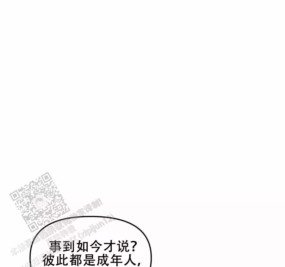 《我的邻居是BJ》第178话 第14页