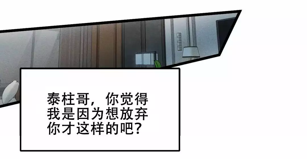 《我的邻居是BJ》第178话 第17页