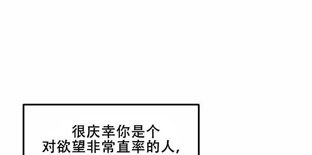 《我的邻居是BJ》第178话 第19页