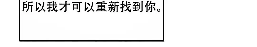 《我的邻居是BJ》第178话 第20页