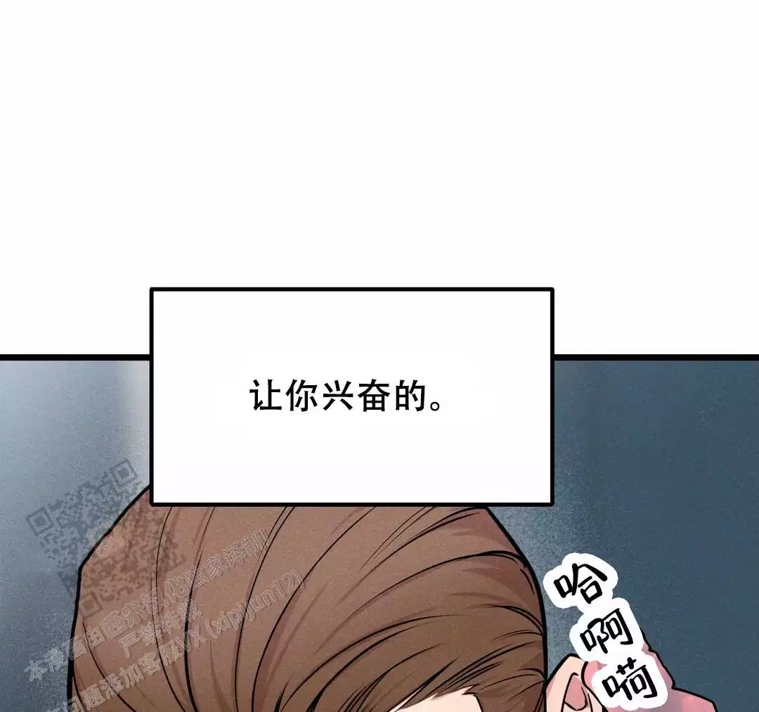 《我的邻居是BJ》第178话 第23页