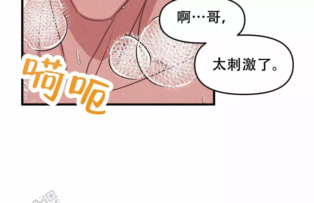 《我的邻居是BJ》第178话 第27页