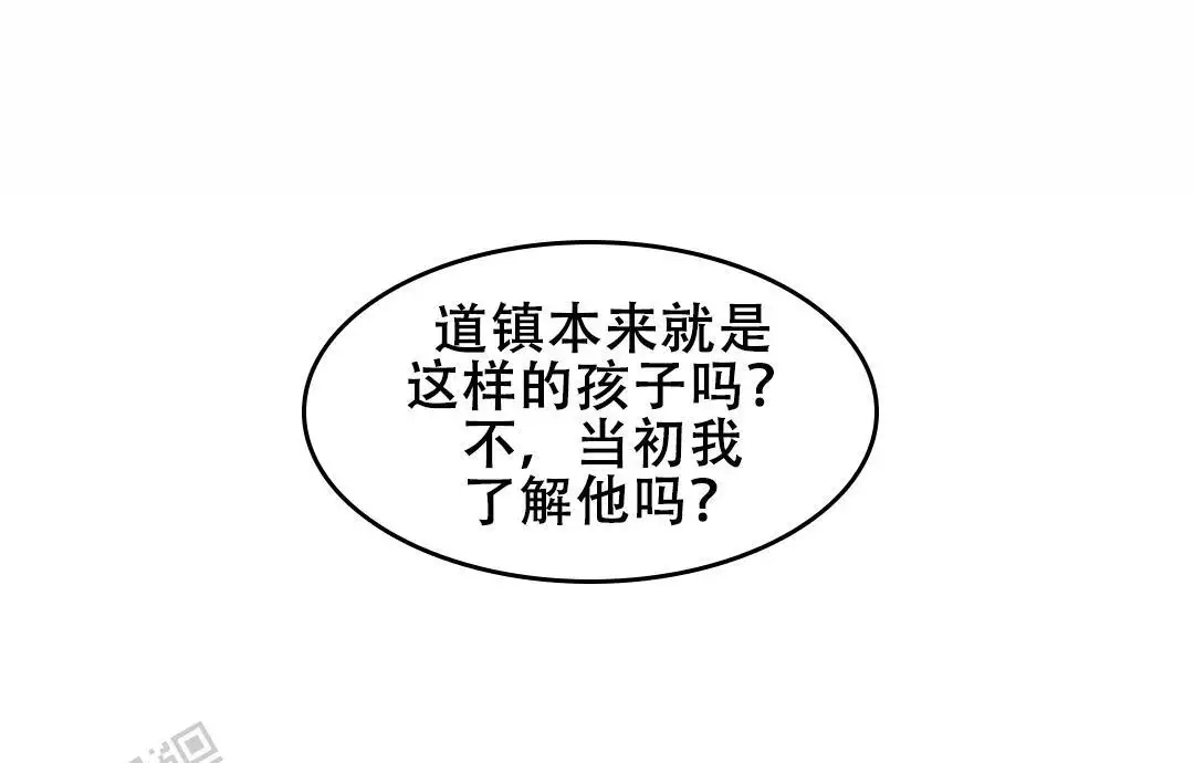 《我的邻居是BJ》第178话 第28页
