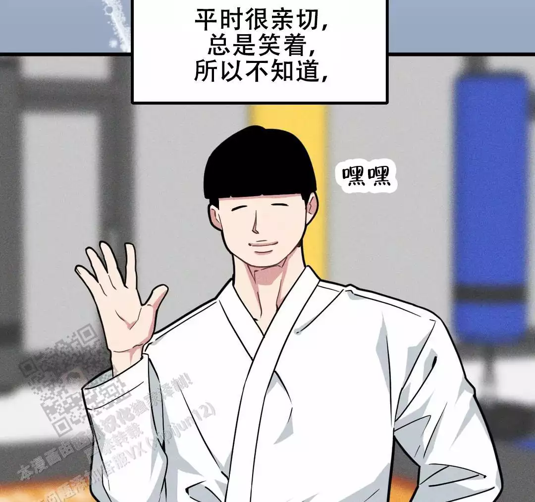 《我的邻居是BJ》第178话 第30页