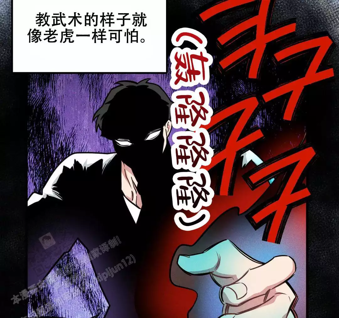 《我的邻居是BJ》第178话 第32页