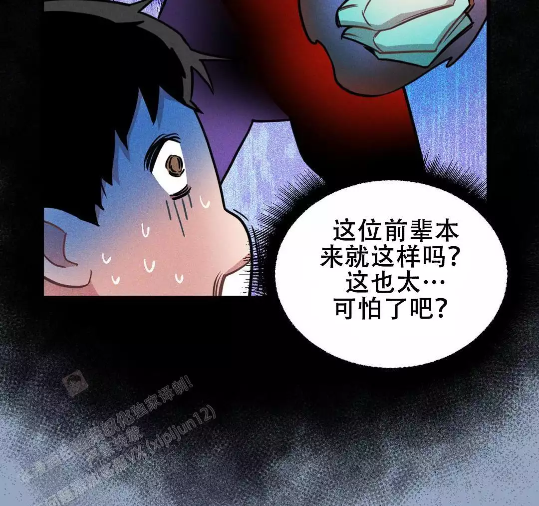 《我的邻居是BJ》第178话 第33页