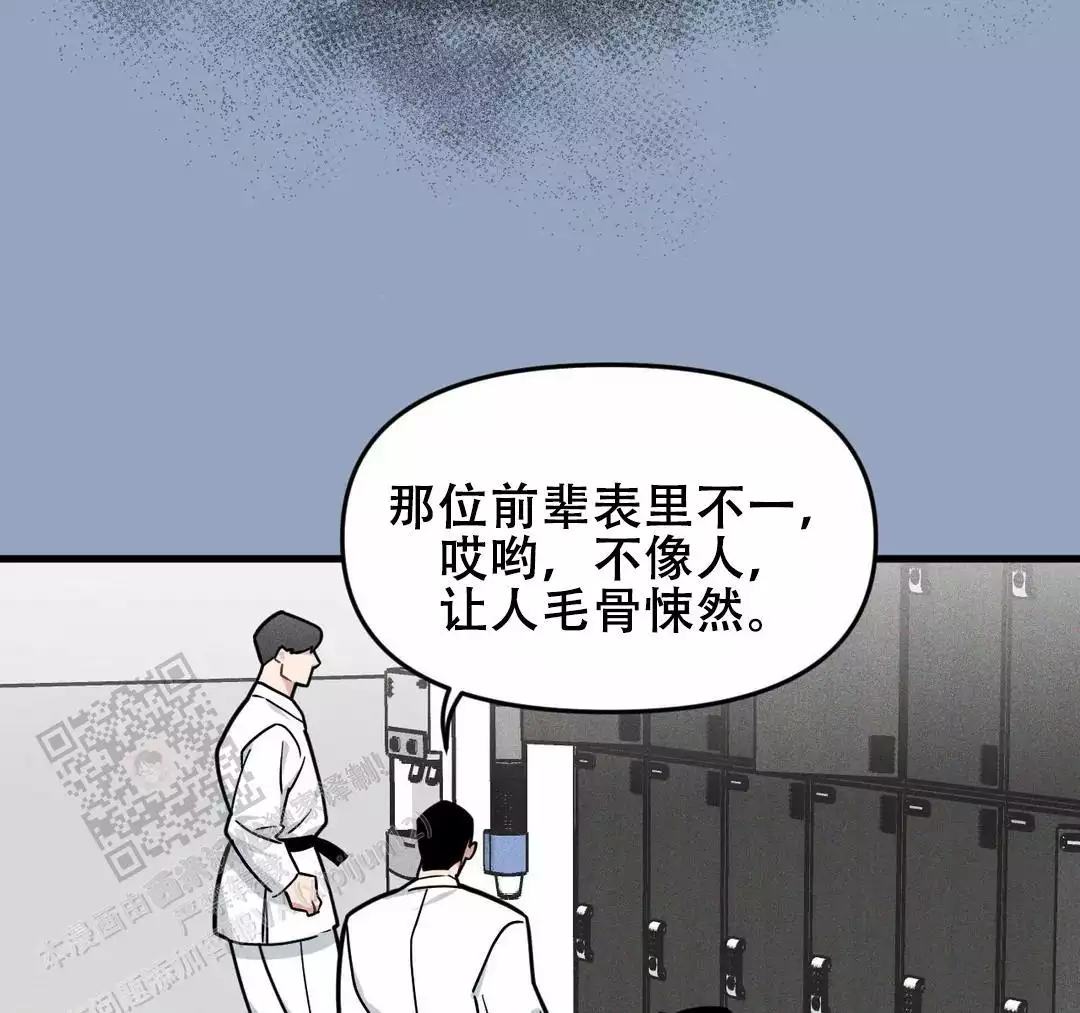 《我的邻居是BJ》第178话 第34页