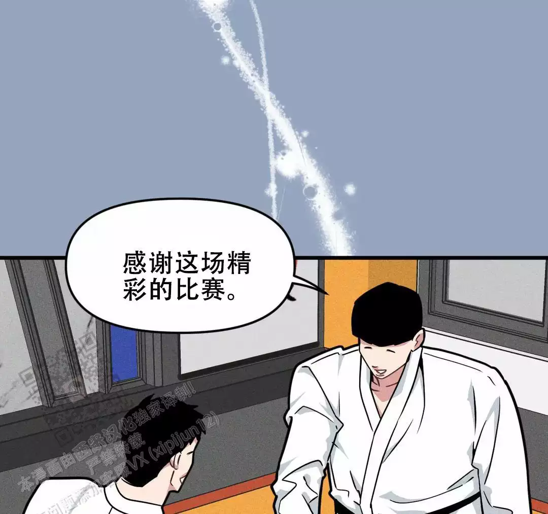 《我的邻居是BJ》第178话 第36页
