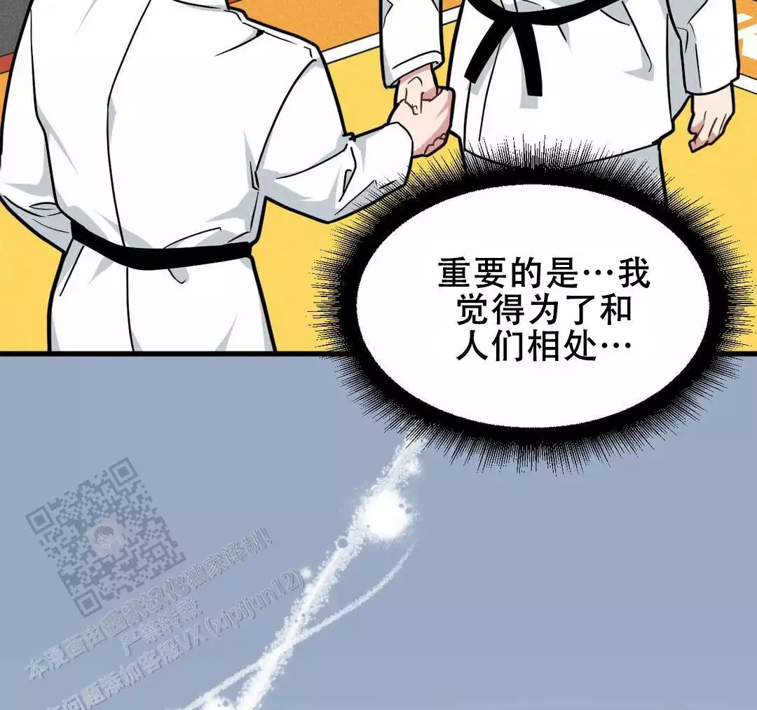 《我的邻居是BJ》第178话 第37页