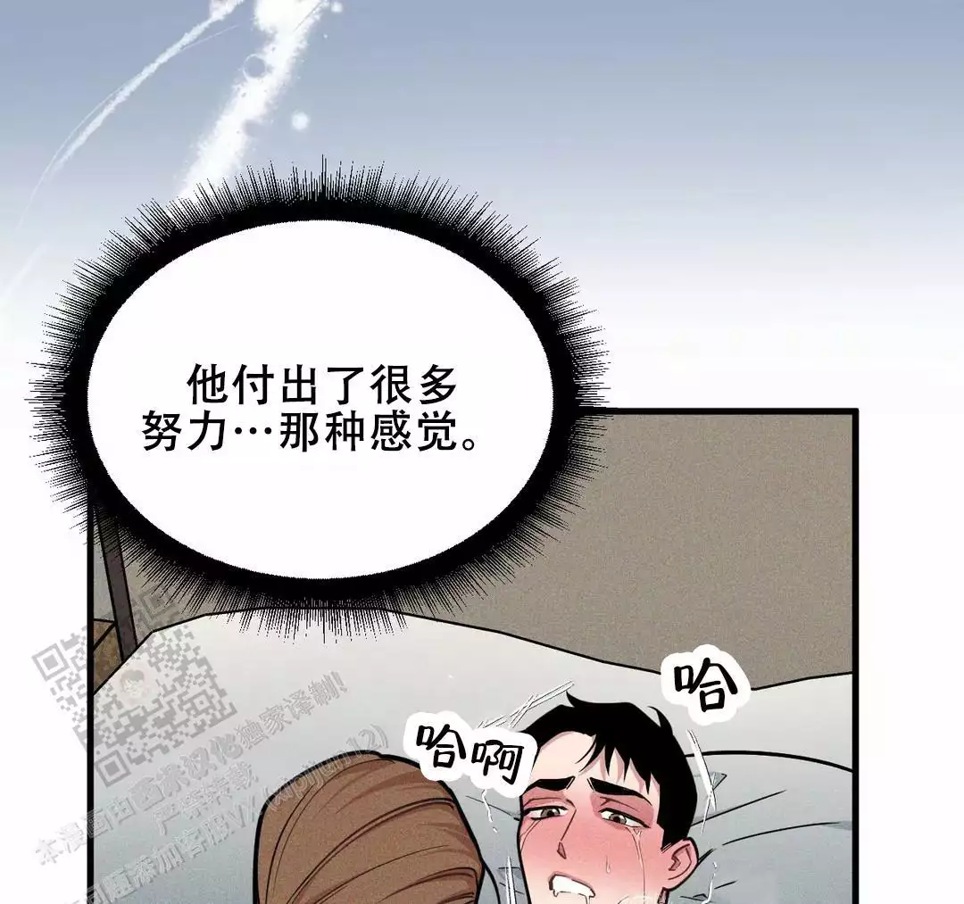 《我的邻居是BJ》第178话 第38页