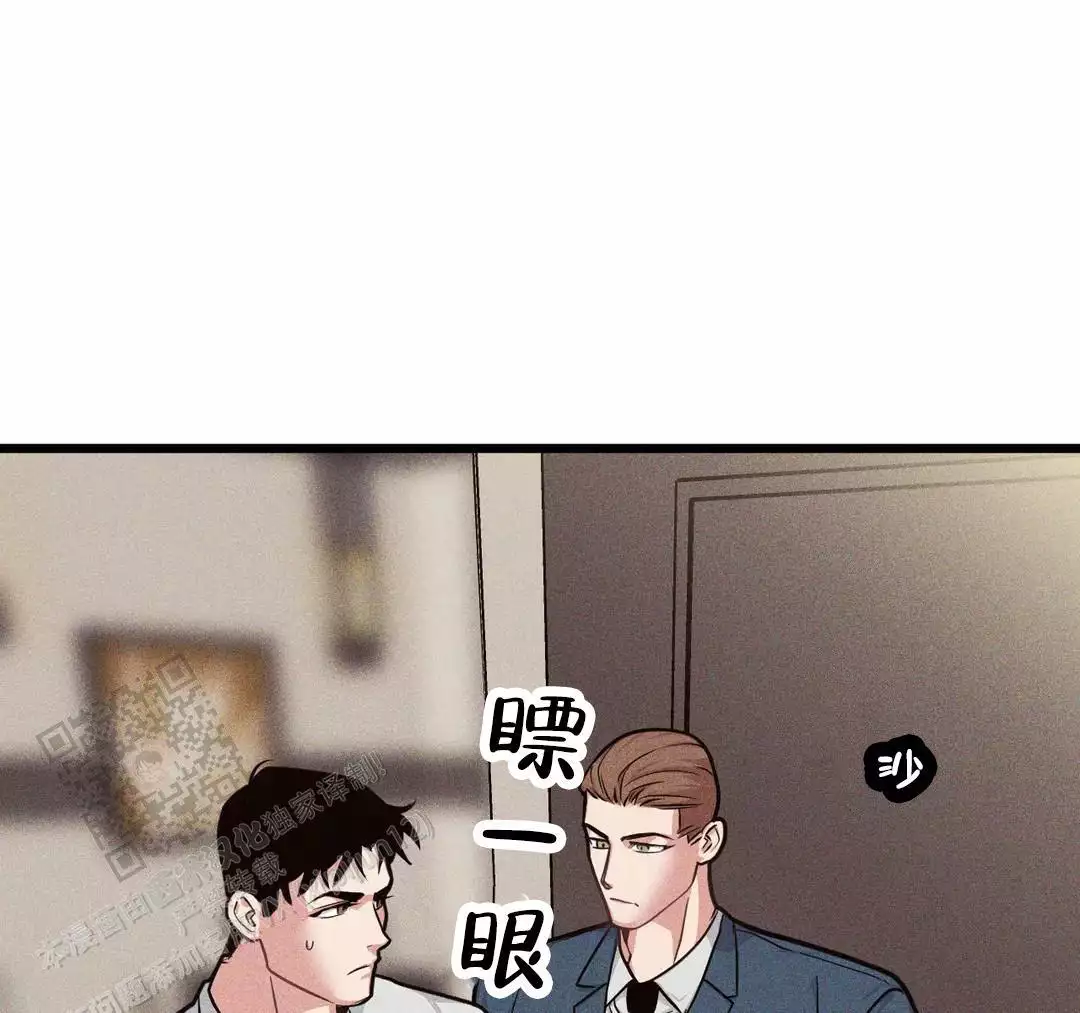 《我的邻居是BJ》第178话 第7页