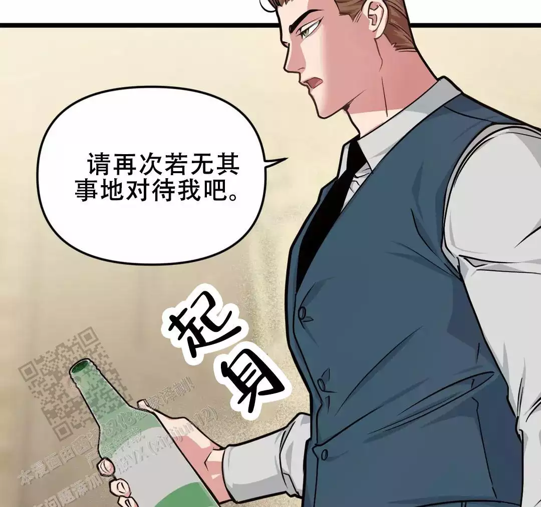 《我的邻居是BJ》第177话 第17页