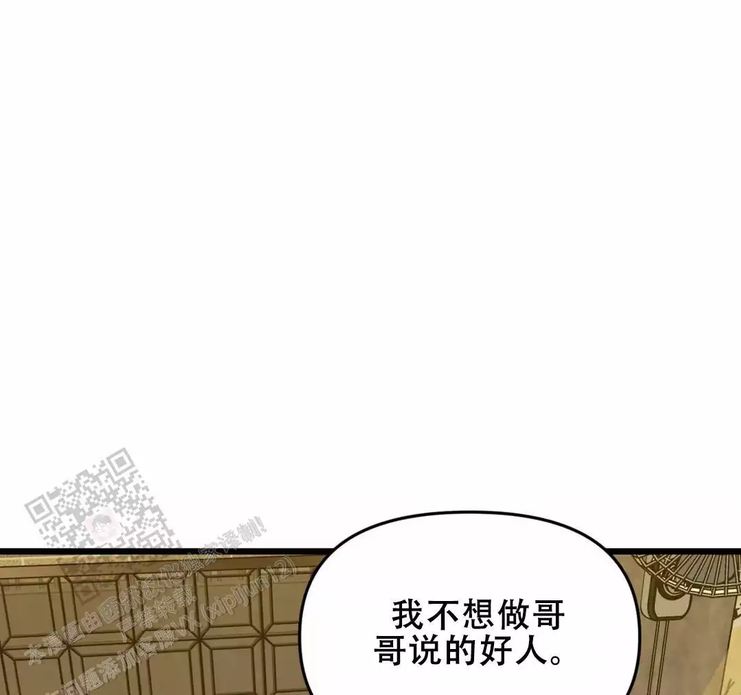 《我的邻居是BJ》第177话 第19页