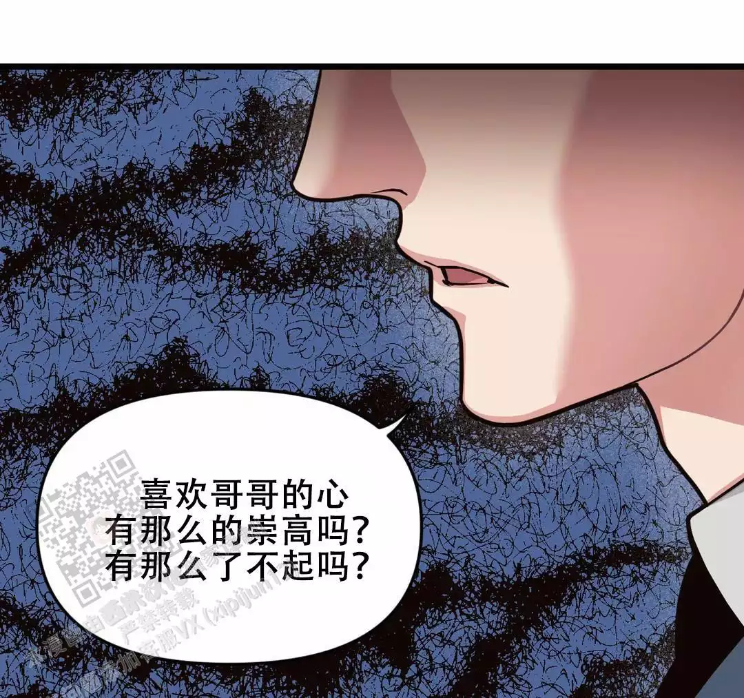 《我的邻居是BJ》第177话 第1页
