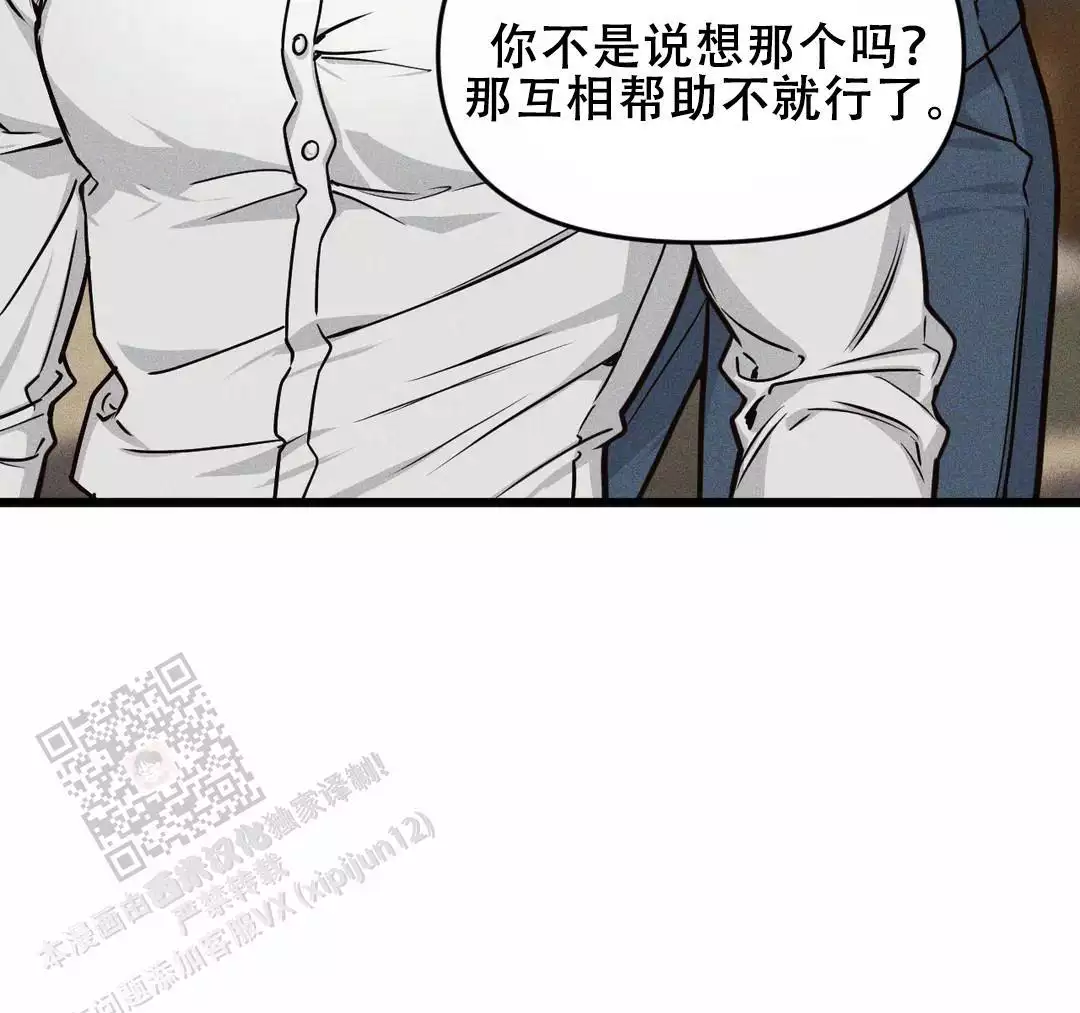 《我的邻居是BJ》第177话 第23页