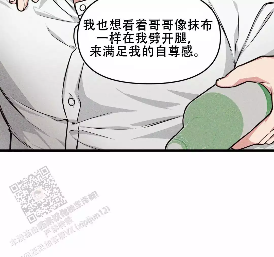 《我的邻居是BJ》第177话 第25页