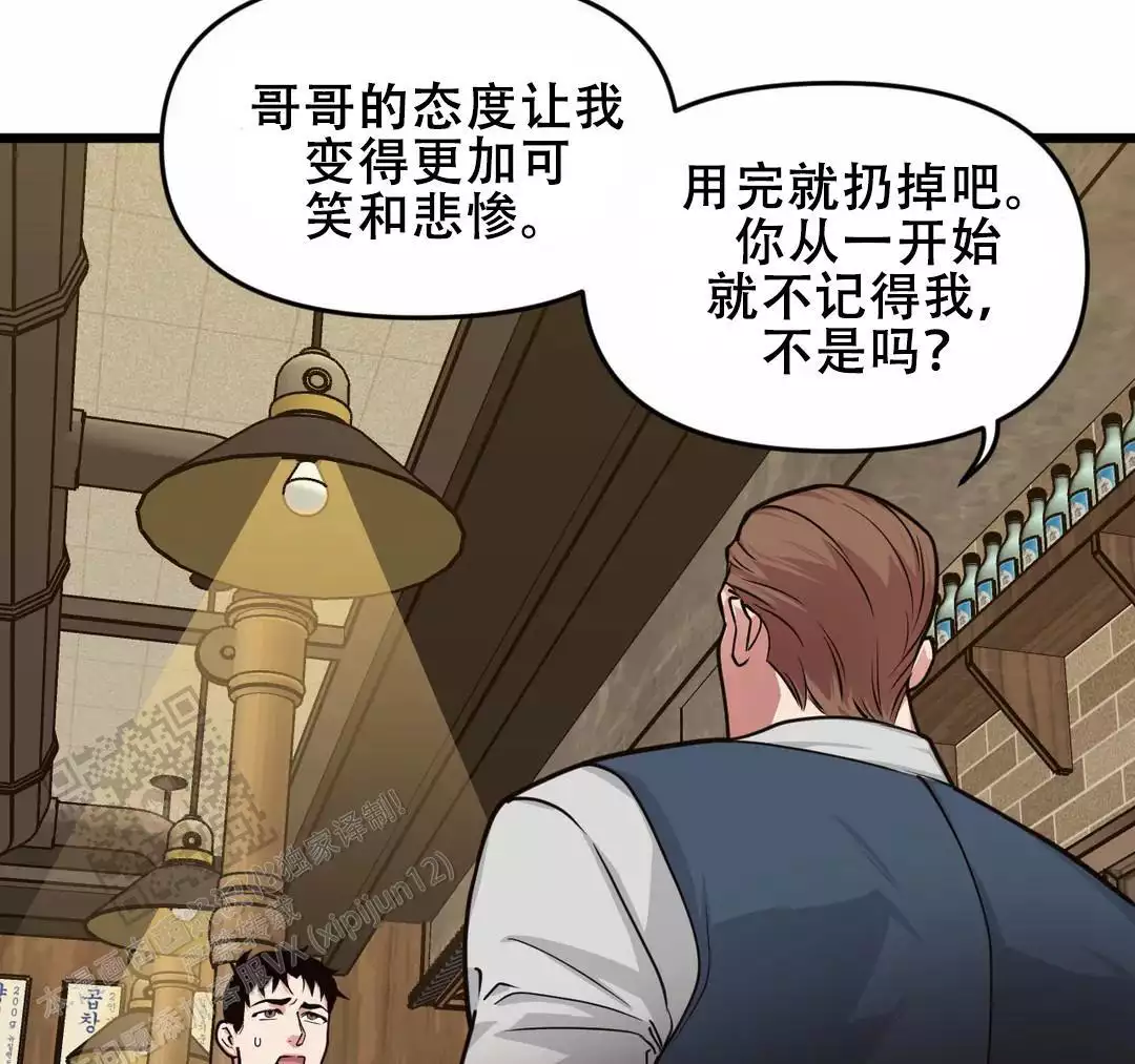 《我的邻居是BJ》第177话 第3页