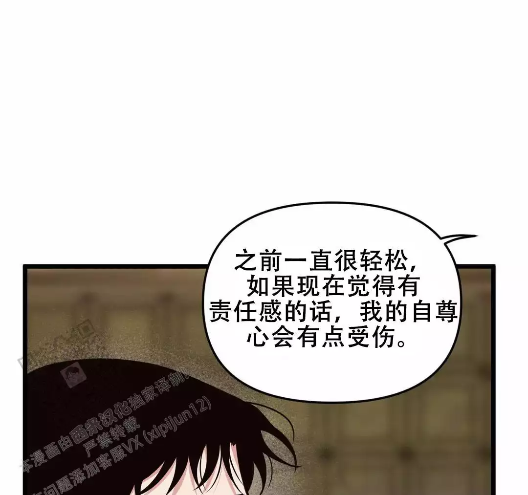 《我的邻居是BJ》第177话 第5页