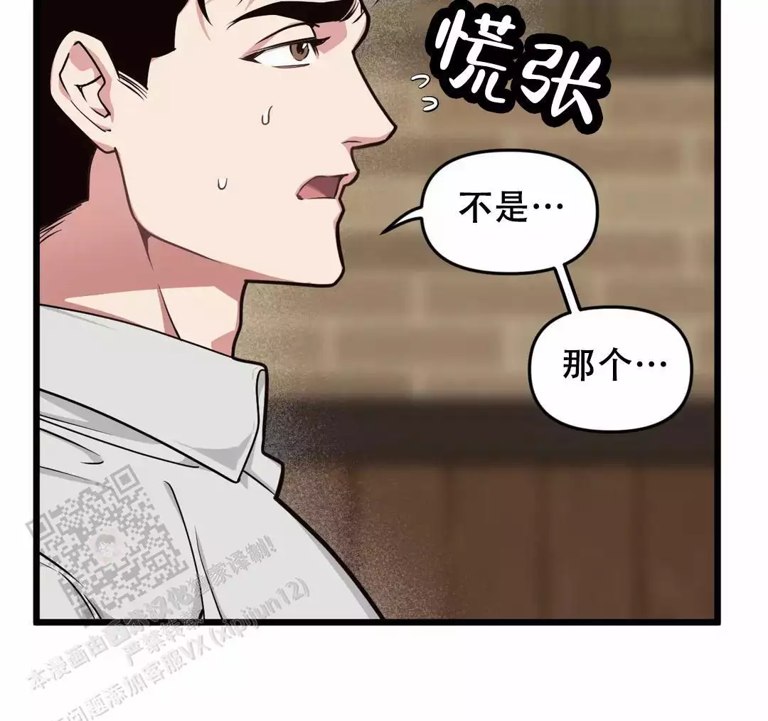 《我的邻居是BJ》第177话 第6页