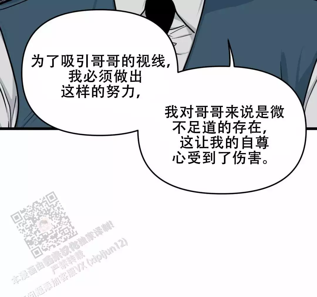 《我的邻居是BJ》第177话 第9页