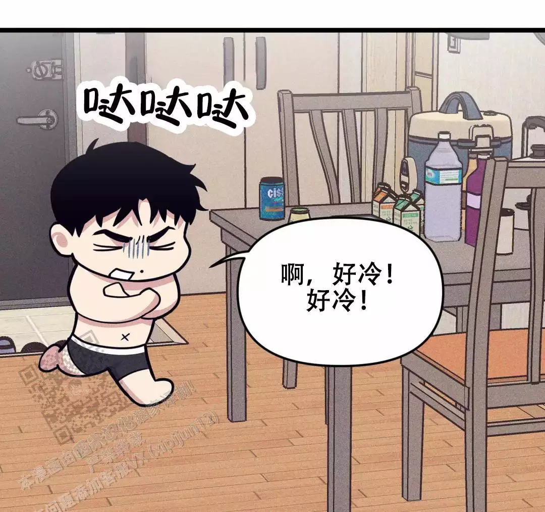 《我的邻居是BJ》第174话 第14页