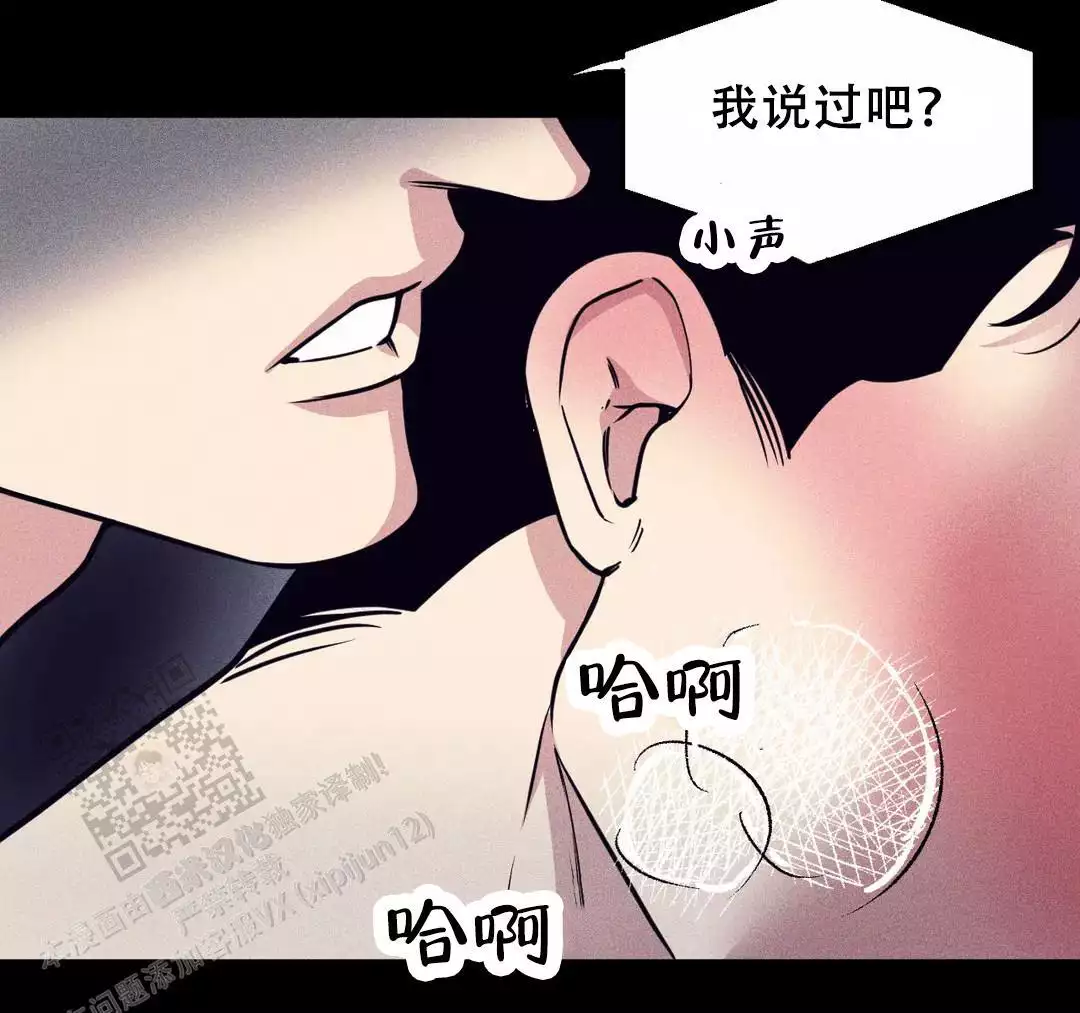 《我的邻居是BJ》第174话 第23页
