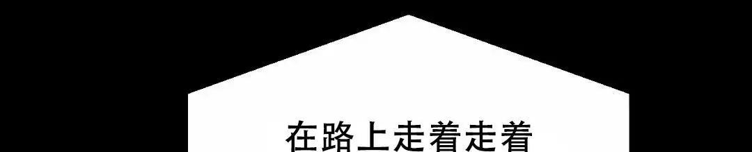 《我的邻居是BJ》第174话 第28页