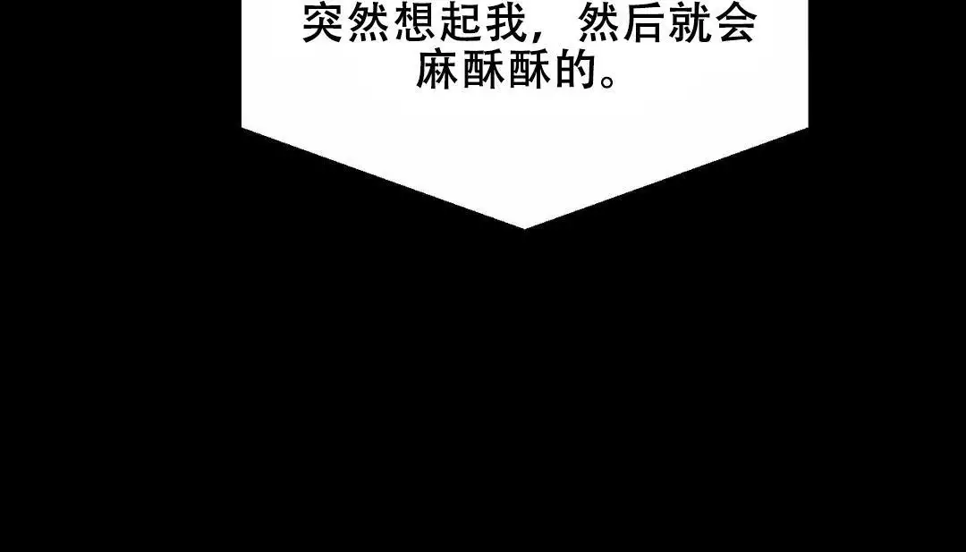 《我的邻居是BJ》第174话 第29页