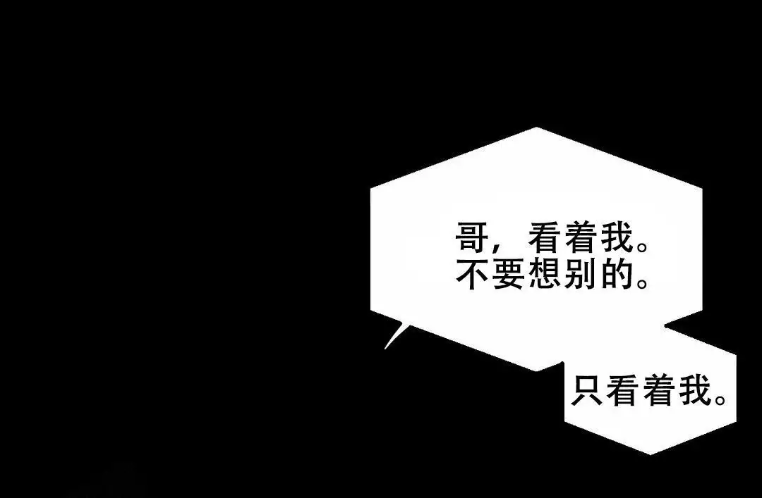 《我的邻居是BJ》第174话 第30页