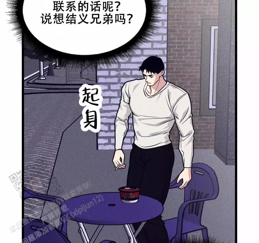 《我的邻居是BJ》第174话 第4页